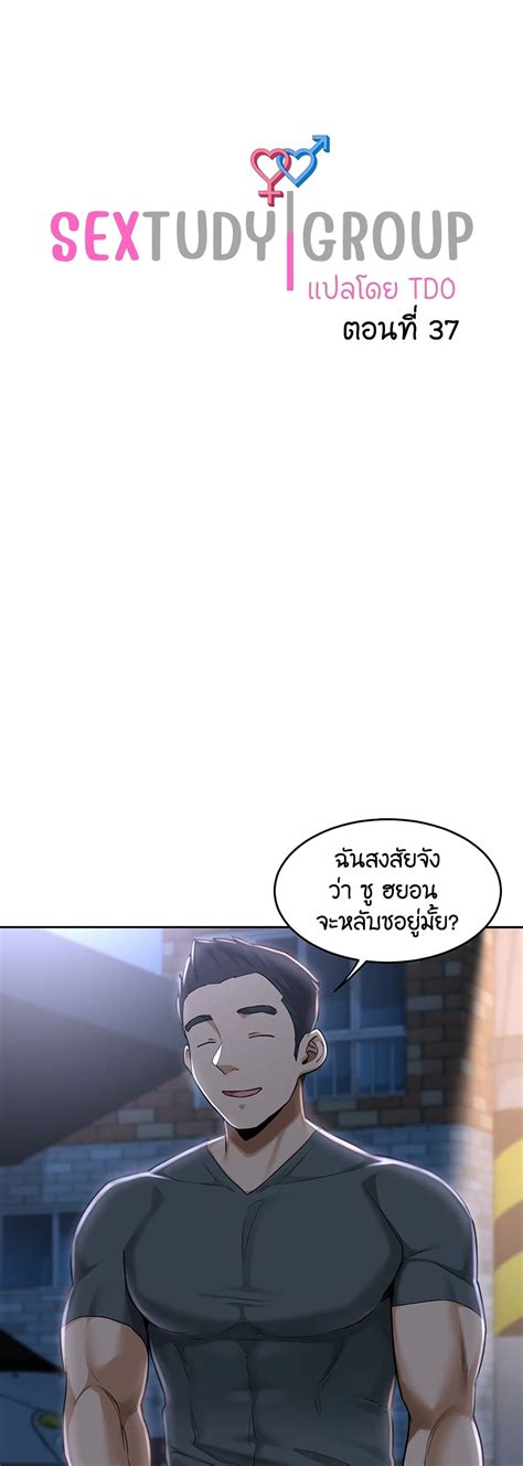 sextudy group|Sextudy Group Manga(Novel) at ManhwaTo.
